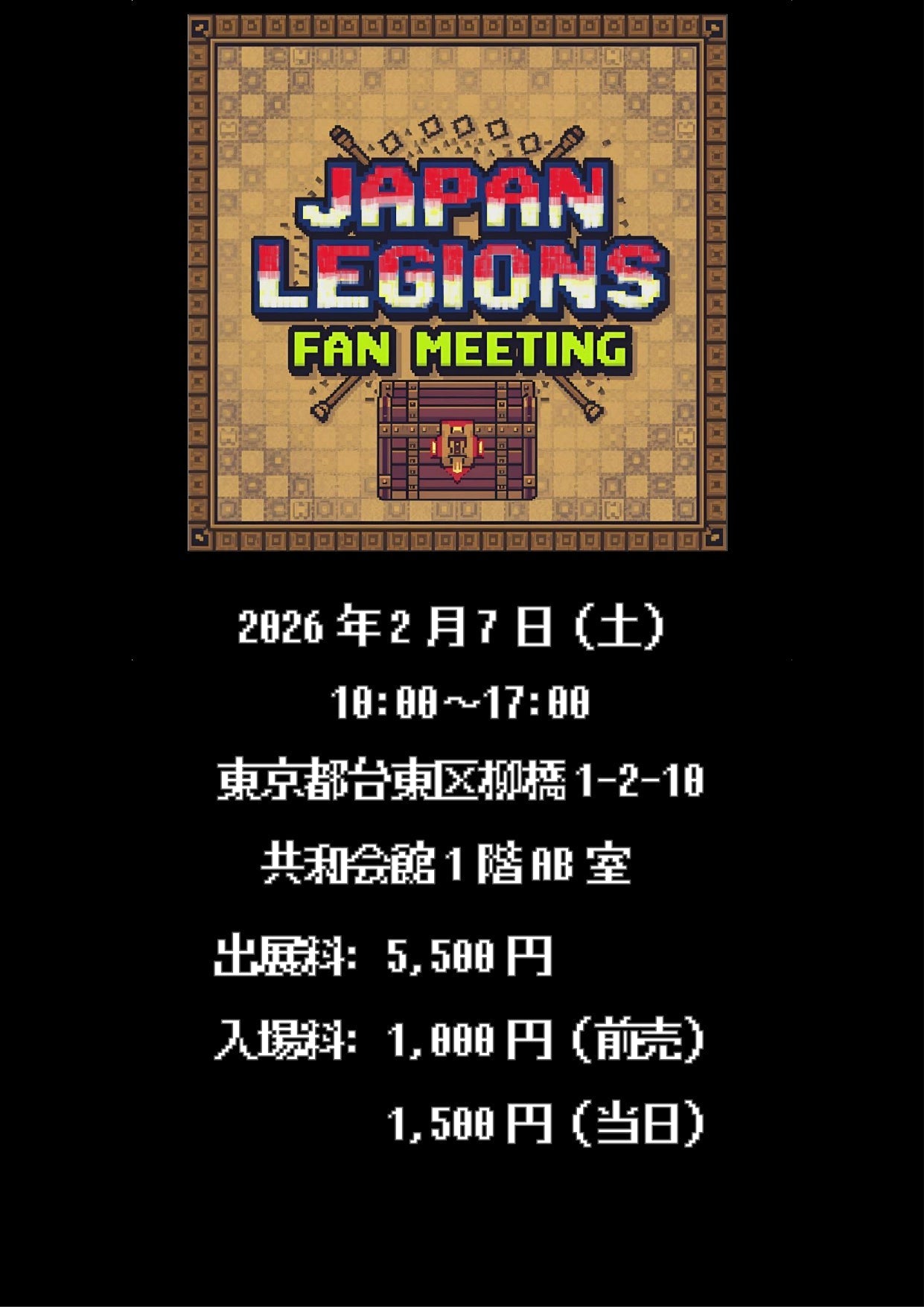 Japan Legions Fan Meeting2026