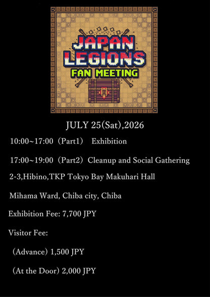 Japan Legions Fan Meeting前売入場券（2026/7/25, 10:00~17:00, 17:00〜19:00,TKP東京ベイ幕張ホール)