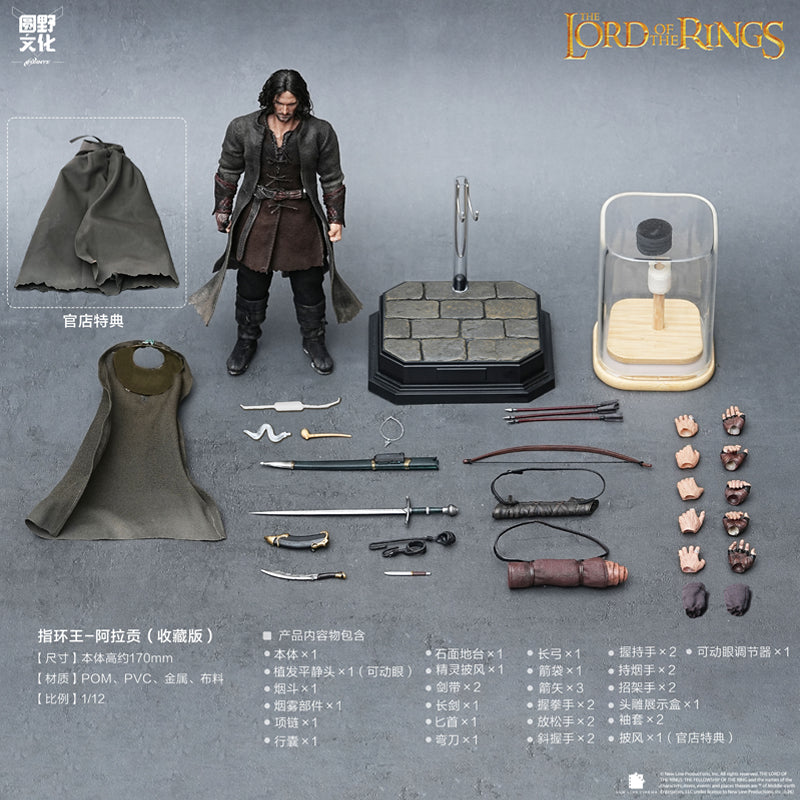 【2027年4〜6月発送予定】NOTTAA-XTREME　1/12アラゴルン（ロード・オブ・ザ・リング／二つの塔ver.）（コレクターズ版）ARA