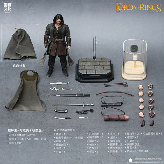【2027年4〜6月発送予定】NOTTAA-XTREME　1/12アラゴルン（ロード・オブ・ザ・リング／二つの塔ver.）（コレクターズ版）ARA